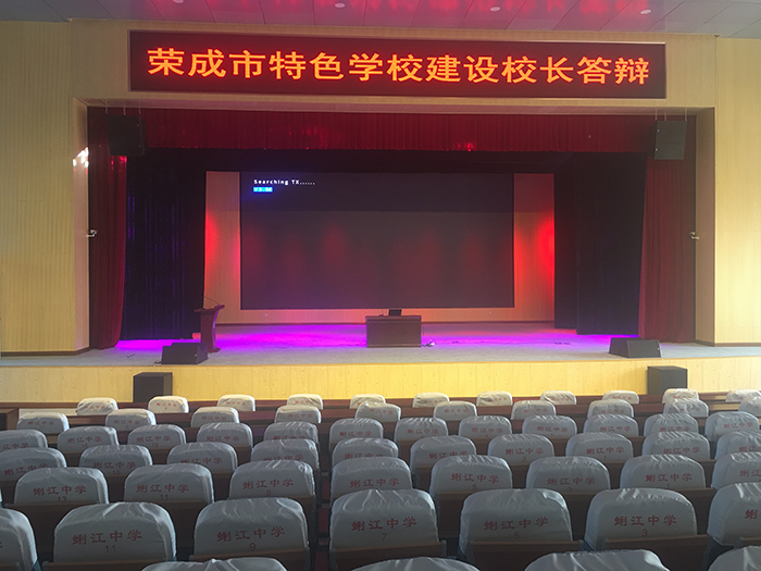 威海市某中學(xué)報(bào)告廳