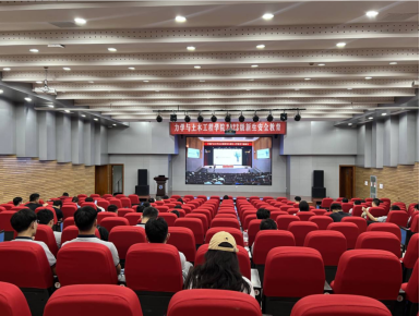 中國(guó)礦業(yè)大學(xué)力學(xué)與土木工程學(xué)院報(bào)告廳