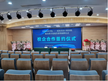 威海美辰口腔醫(yī)院